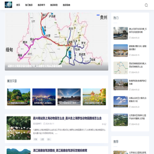 中明旅游网