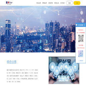 鑫米付