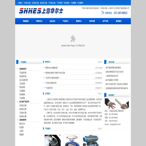 上海华尔士自控阀门制造有限公司,气动执行器,液动执行器,气动球阀,上海华尔士