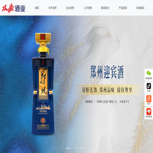 河南双桥酒业