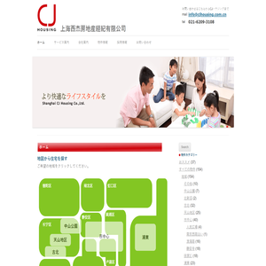 上海で快適に暮らせる不動産をお探しならCJハウジング