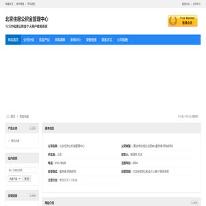北京住房公积金管理中心
