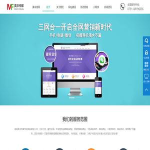 南昌网站建设公司,网站制作设计,小程序定制开发,SEO优化