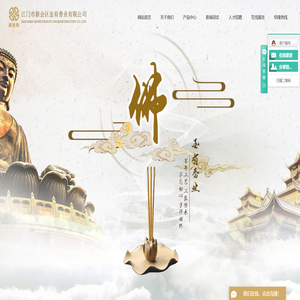 线香批发