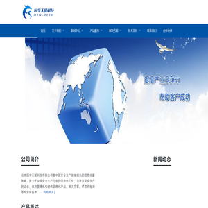 国华天能