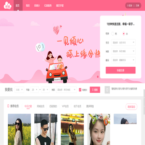 有缘人婚姻介绍
