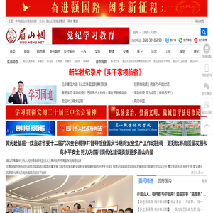 东坡文化网