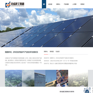 西安北盛建工集团有限公司
