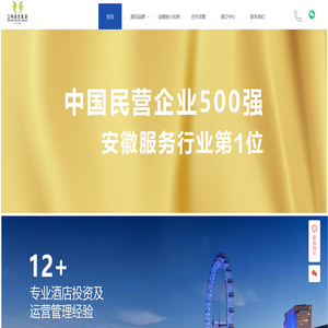 安徽金鹏酒店管理有限公司