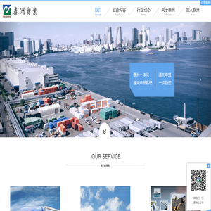 深圳市泰洲实业发展有限公司