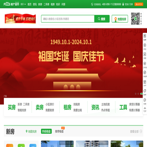 「周口房产网」新房