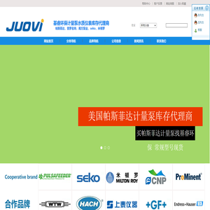 普罗名特计量泵