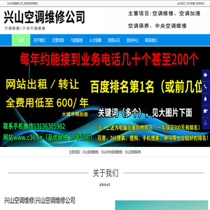 兴山空调维修