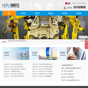 上海赫普软件有限公司