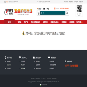公司不存在