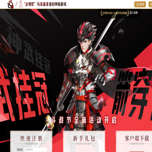 天命西游（原QQ西游）荣获【金翎奖】2021年度“玩家最喜爱的网络游戏”