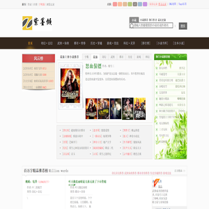 紫墨倾小说网