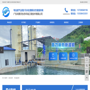 废气治理