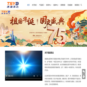 河南通盛易达医用电子设备股份有限公司