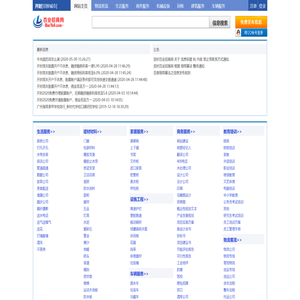 开封分类信息网