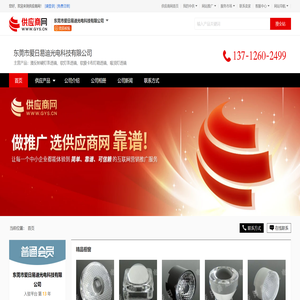 漫反射硬灯条透镜