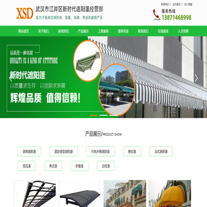 武汉户外遮阳篷/伸缩遮阳篷定做/推拉蓬