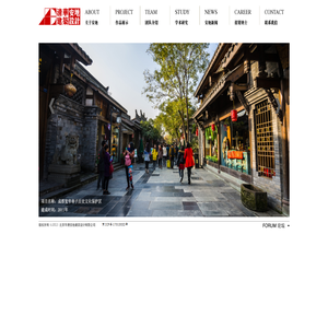 华清安地建筑设计