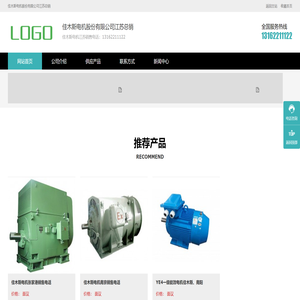 佳木斯电机股份有限公司江苏总销
