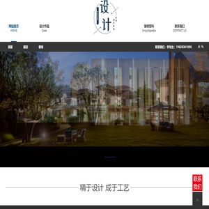 成都民宿设计公司