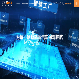 中科摩通（常州）智能制造股份有限公司