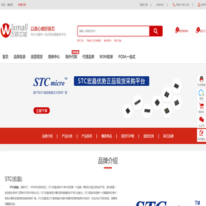 STC(宏晶)