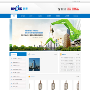 厦门彬硕自动化科技有限公司