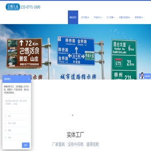 交通标志牌