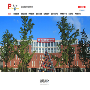 湖北普罗金科技有限公司