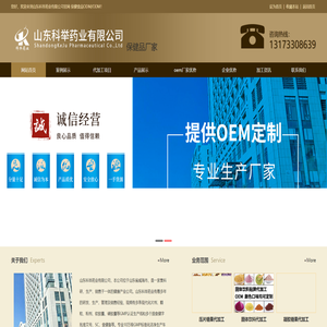 保健品代加工OEM/ODM,保健品贴牌批发