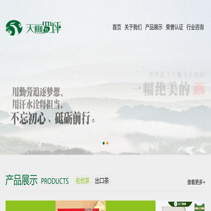 天画罗坪茶业有限责任公司