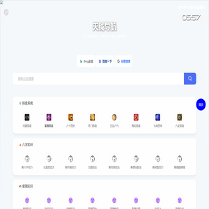 天钺导航