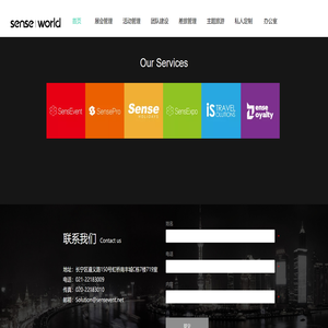 上海盛世国际旅行社有限公司
