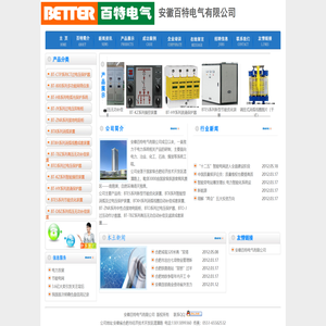 安徽百特电气有限公司