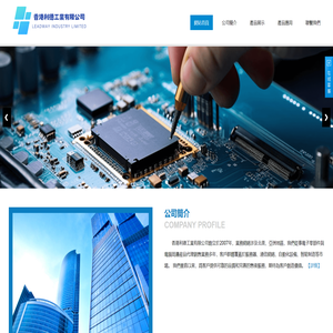 香港利德工業有限公司