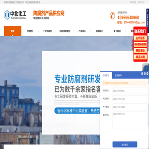 防腐剂