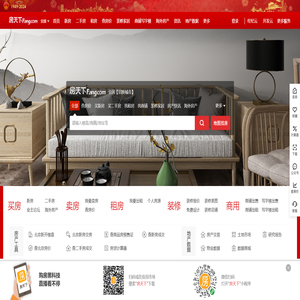 全国房地产门户