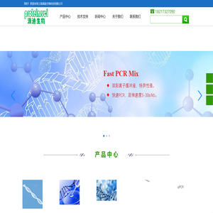 浦迪生物,上海浦迪生物科技有限公司（Proteinssci