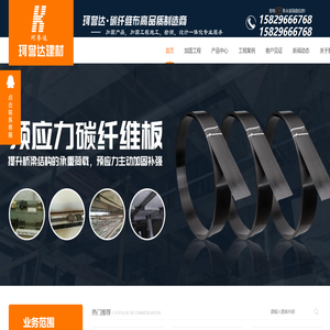 西安碳纤维加固公司