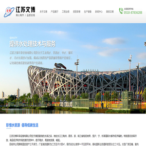江苏文博环保设备有限公司