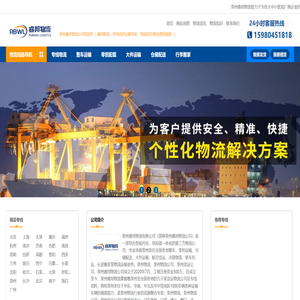 泉州物流公司