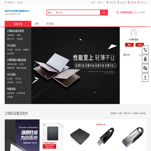 潍坊市坊子区静华电脑维护中心