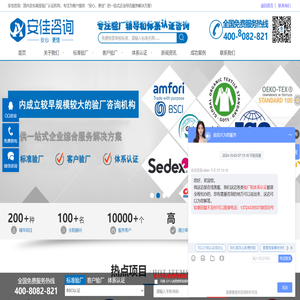 BSCI验厂
