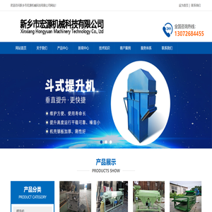 新乡市宏源机械科技有限公司