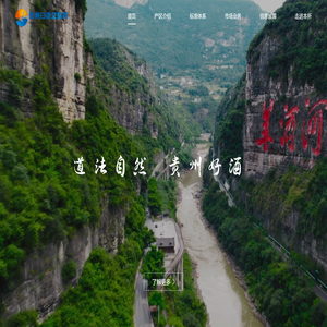 贵州白酒交易所
